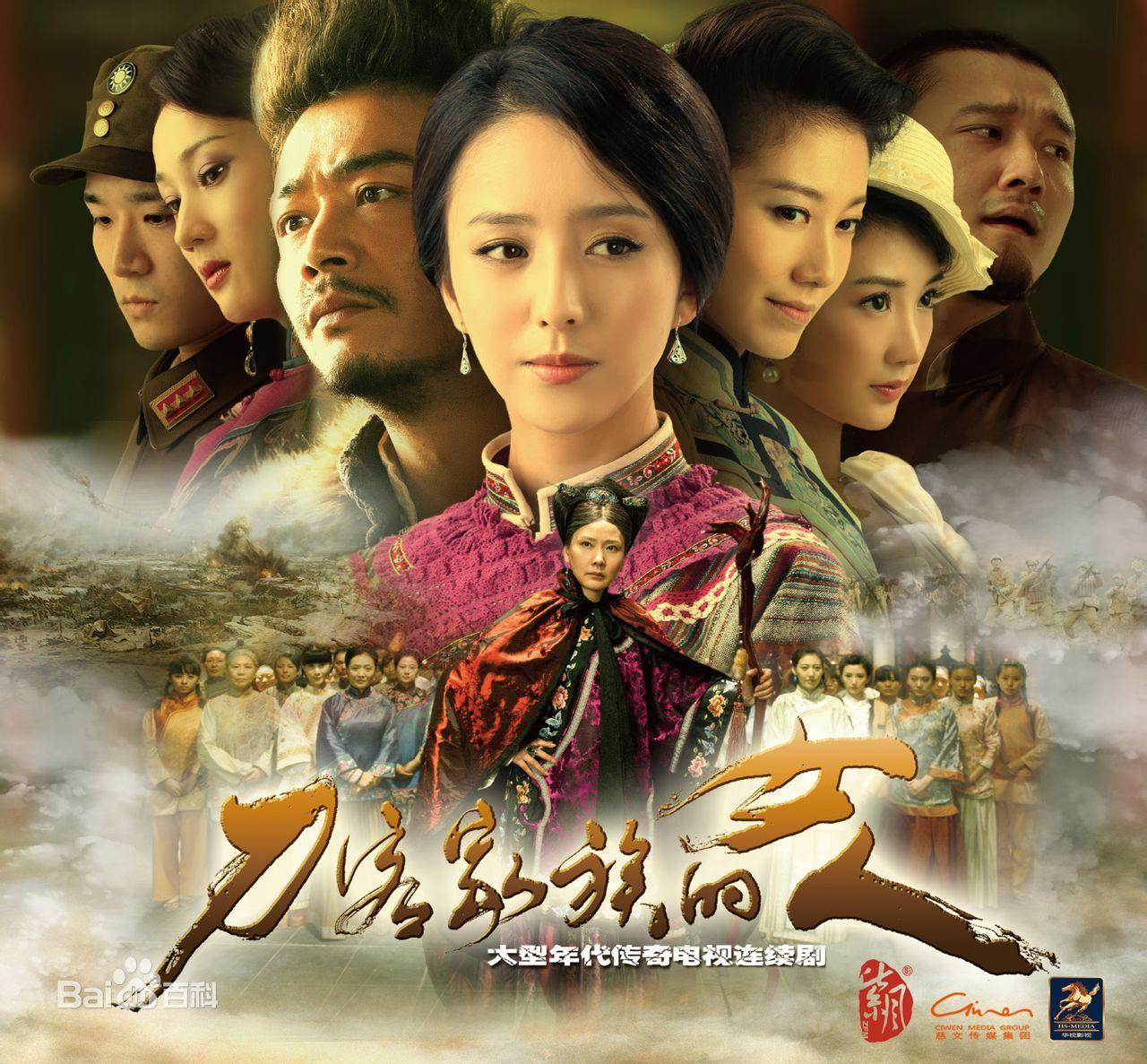 Streaming Woman In A Family Of Swordsman